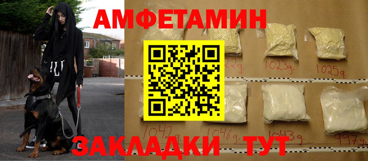 Псков  Amphetamine Premium  Вход с VPN 