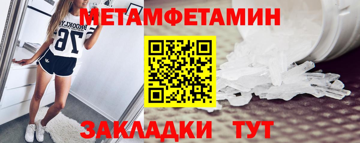 АМФЕТАМИН Premium Псков