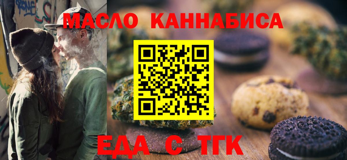Псков  Canna-Cookies марихуана  Вход с VPN 