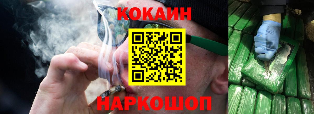 COCAIN Columbia Псков