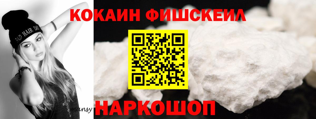 КОКАИН  Вход с VPN  Псков  COCAIN Колумбийский 