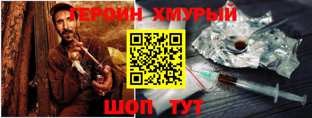 ГЕРОИН белый  ГЕРОИН  Псков  Вход с VPN 