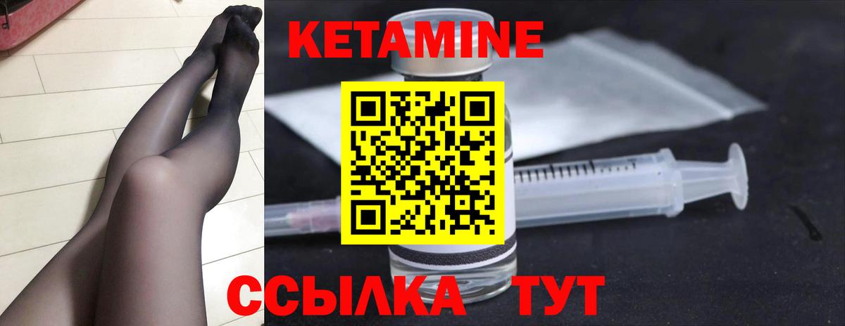 КЕТАМИН ketamine  КЕТАМИН ketamine  Вход с VPN  Псков 