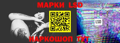 марки lsd Северобайкальск