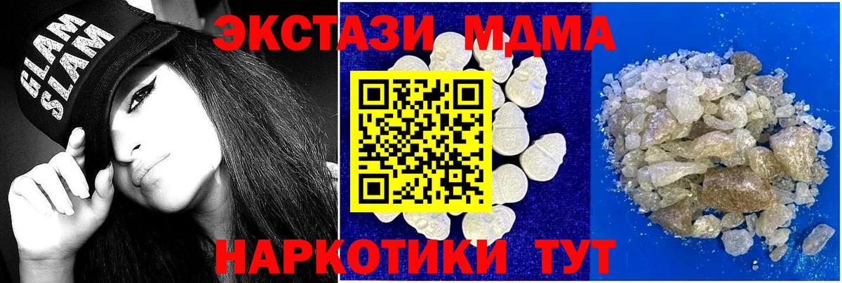 MDMA crystal  МДМА  Вход с VPN  Псков  MDMA VHQ 