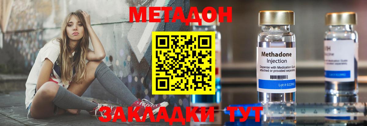Псков  Метадон VHQ  МЕТАДОН VHQ  Вход с VPN 