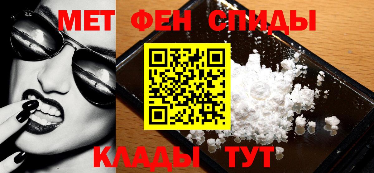 МЕТАМФЕТАМИН пудра Псков