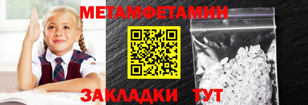 Псков  Метамфетамин витя  Вход с VPN  Метамфетамин витя 