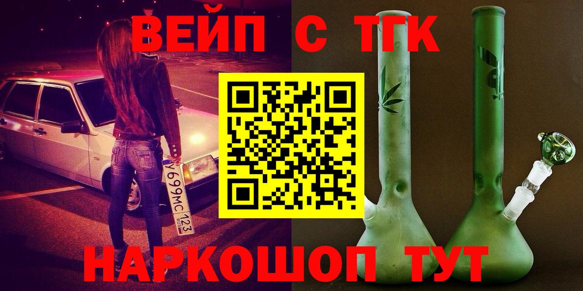 ТГК Wax Псков