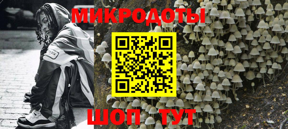 Псков  Псилоцибиновые грибы ЛСД  Галлюциногенные грибы MAGIC MUSHROOMS  Вход с VPN 
